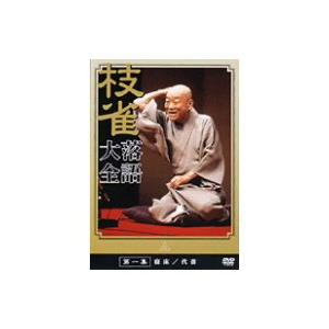 桂米朝 上方落語大全集 第一期 - 第四期 CD40枚組 セット 別冊解説
