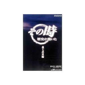 NHK その時歴史が動いた 義士武勇編 【DVD】