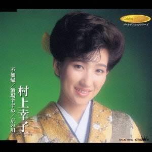 山口勝平 ROLLIN' 中古声優Dシングル : 音吉プレミアム - 通販 - Yahoo