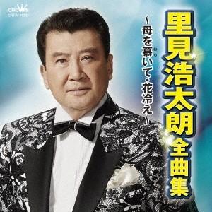 花冷え。 乙女改革 HANABIE GIRL'S REFORM MANIFEST CD : スターアップ