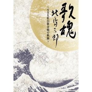 非売品 嵐 DVD ARASHI AROUND ASIA 2008 in 上海 参加者限定メモリアル