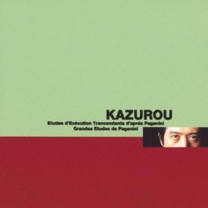 大井和郎／リスト：パガニーニ・エチュード(完全盤) 【CD】