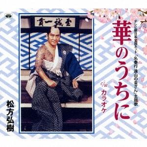 小田和正 / Far East Cafe ファー・イースト・カフェ 1990.05.09 3rd