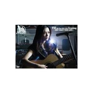 YUI Cruising 〜HOW CRAZY YOUR LOVE〜 【DVD】