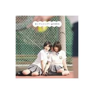 乃木坂46／おいでシャンプー 【CD+DVD】
