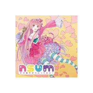 中川翔子／nsum 中川翔子がうたってみた！ 【CD】