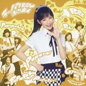 渡辺麻友／ラッパ練習中 【CD】