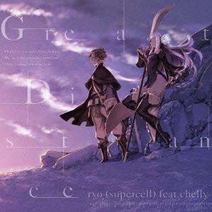 ryo(supercell) feat.chelly／Great Distance《通常盤》 【CD】｜esdigital