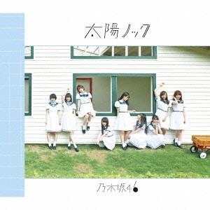 乃木坂46／太陽ノック《Type-B》 【CD+DVD】