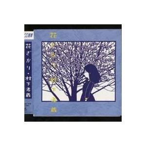 哀愁浪漫 村下孝蔵 ALL SONGS COLLECTION CD10枚+DVD1枚 DYCL-1567 J