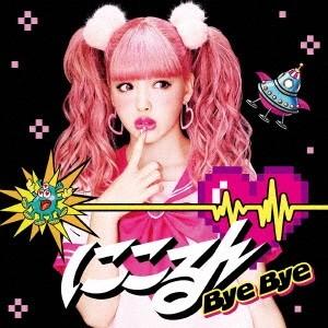 藤田ニコル/Bye Bye《初回生産限定盤A》 (初回限定)...