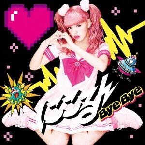 藤田ニコル/Bye Bye《初回生産限定盤B》 (初回限定)...