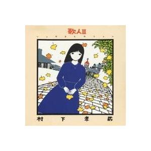 ソニーミュージック（Sony Music） 【特典あり】新品 銀河天空 村下