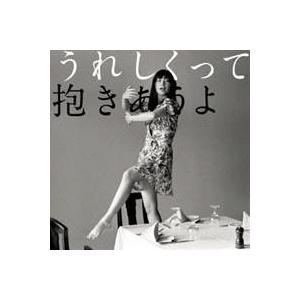 Yuki うれしくって抱きあうよ Cd ハピネットオンラインpaypayモール 通販 Paypayモール