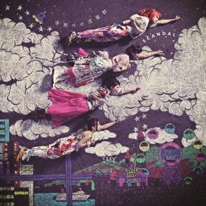 SCANDAL／夜明けの流星群《初回生産限定B盤》 (初回限定) 【CD+DVD】