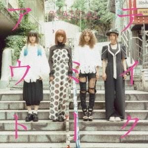 SCANDAL／テイクミーアウト《初回生産限定盤A》 (初回限定) 【CD】
