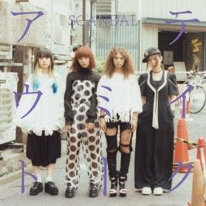 SCANDAL／テイクミーアウト《初回生産限定盤B》 (初回限定) 【CD】