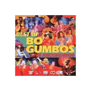 BO GUMBOS/ずいきの涙 〜BEST OF...の商品画像