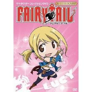 Fairytail フェアリーテイル キャラクターコレクションdvd ルーシィ ハートフィリア Dvd ハピネットオンラインpaypayモール 通販 Paypayモール