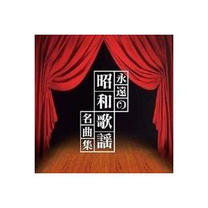 CD 哀愁、歌謡曲180選曲CDプレー