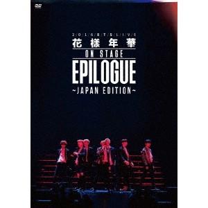 防弾少年団／2016 BTS LIVE 花様年華 ON STAGE：EPILOGUE 〜Japan ...