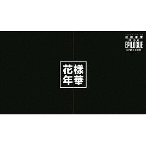 防弾少年団／2016 BTS LIVE 花様年華 ON STAGE：EPILOGUE 〜Japan ...