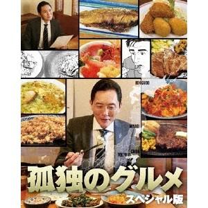 孤独のグルメ スペシャル版 Blu-ray BO...の商品画像