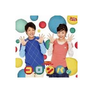 (キッズ)／NHKおかあさんといっしょ 最新ベスト コロンパッ 【CD】