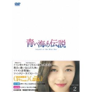青い海の伝説<日本編集版> DVD-BOX2 【...の商品画像