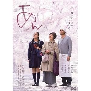 あん スタンダード・エディション 【DVD】の商品画像