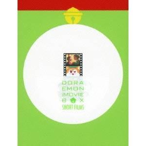 ドラえもん・ザ・ムービーBOX ショート フィルムズ (初回限定) 【DVD