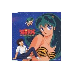 うる星やつら 優良配送 生産未定 CD 決定盤 うる星やつら アニメ主題歌