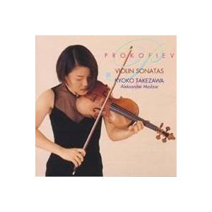 竹澤恭子／プロコフィエフ：ヴァイオリン・ソナタ全集 【CD】