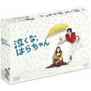 泣くな、はらちゃん DVD-BOX 【DVD】