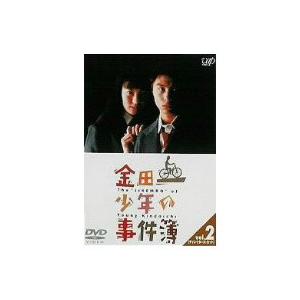 金田一少年の事件簿 VOL.2(ディレクターズカット) 【DVD】