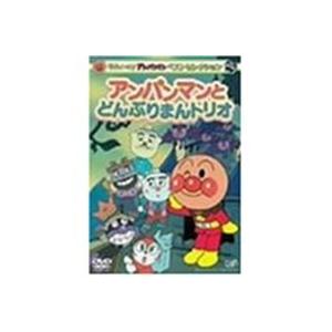 それいけ!アンパンマン ザ・ベスト おむすびまんとどんぶりまんトリオ m15163615876_1.jpg?1739318771