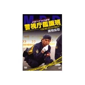 火曜サスペンス劇場 警視庁鑑識班ベストセレクションVol.1 「微物採取」 【DVD】