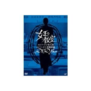女王の教室 DVD‐BOX ／ 天海祐希 (DVD) : バンダレコード ヤフー店