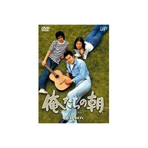 俺たちの朝 DVD-BOX 2 [DVD] : ぐるぐる王国 ヤフー店 - 通販 - Yahoo