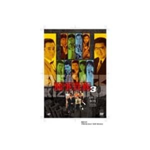 刑事貴族3 DVD-BOX [DVD] : ぐるぐる王国 ヤフー店 - 通販 - Yahoo