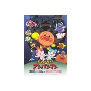 中古】 劇場版 それいけ！アンパンマン(57巻セット) [レンタル