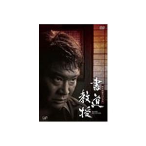 恋です！〜ヤンキー君と白杖ガール〜 DVD-BOX 【DVD】 : ハピネット