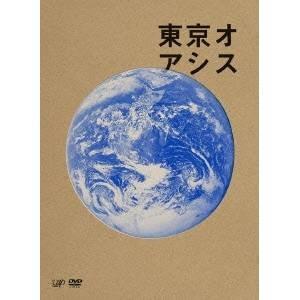 東京オアシス 【DVD】