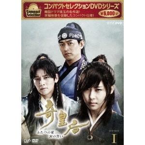 奇皇后 -ふたつの愛 涙の誓い- DVD-BOX I