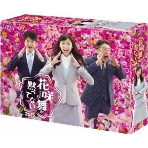 花咲舞が黙ってない(2024) DVD-BOX 【DVD】 : ハピネット・オンライン
