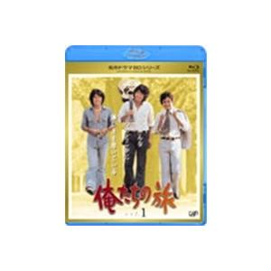 俺たちの旅 vol.1 【Blu-ray】