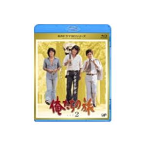 俺たちの旅 vol.2 【Blu-ray】