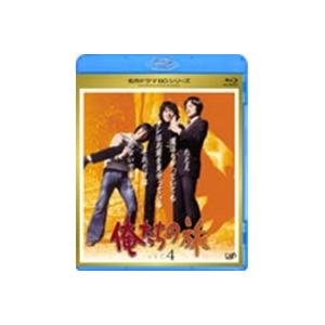 俺たちの旅 vol.4 【Blu-ray】