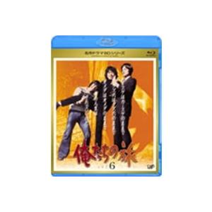 俺たちの旅 vol.6 【Blu-ray】