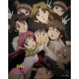 無責任艦長タイラー BD-BOX 【Blu-ray】の高価買取価格